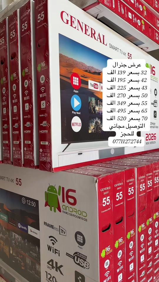 تصفية مخازن شاشات بسعر الجملة  ‏كل الشاشات سمارت اندرويد 16 إصدار 26 للحجز *********** ***********
