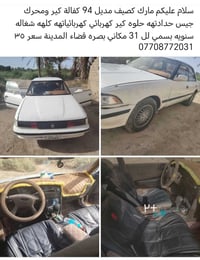 مارك كصيف • ١٩٩٤ • قضاء المدينة