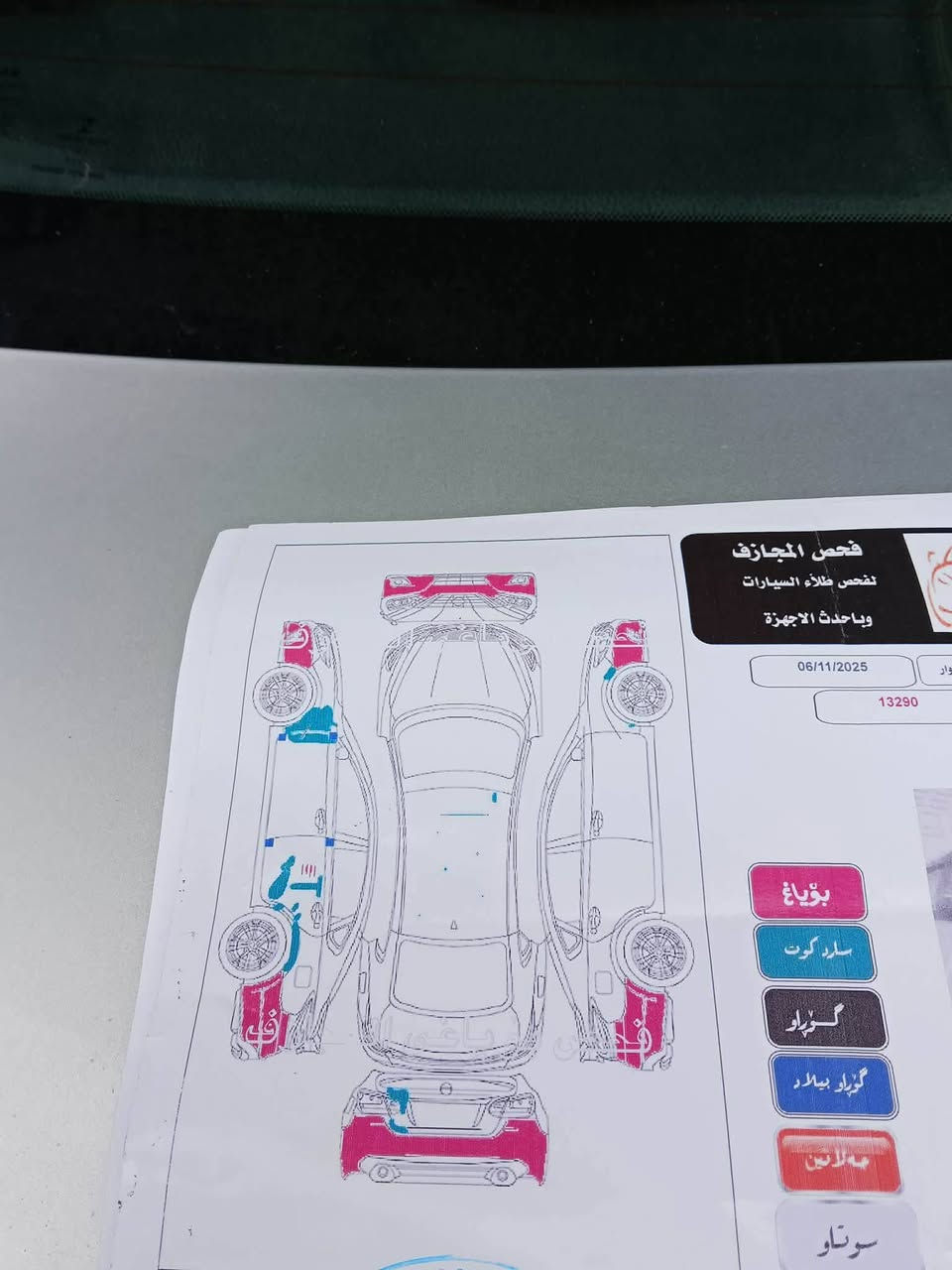 السلام عليكم اخوان مكلف بالنشر. نيسان التماا موديل 2017  محرك وكير وتبريد بالشرط قطعتين مبدلات بلاد السونار وياهه بالمنشور وشرط التحويل  مكاني ديالئ جلولاء  السعر 120 وبيهه مجال شوي  ***********
