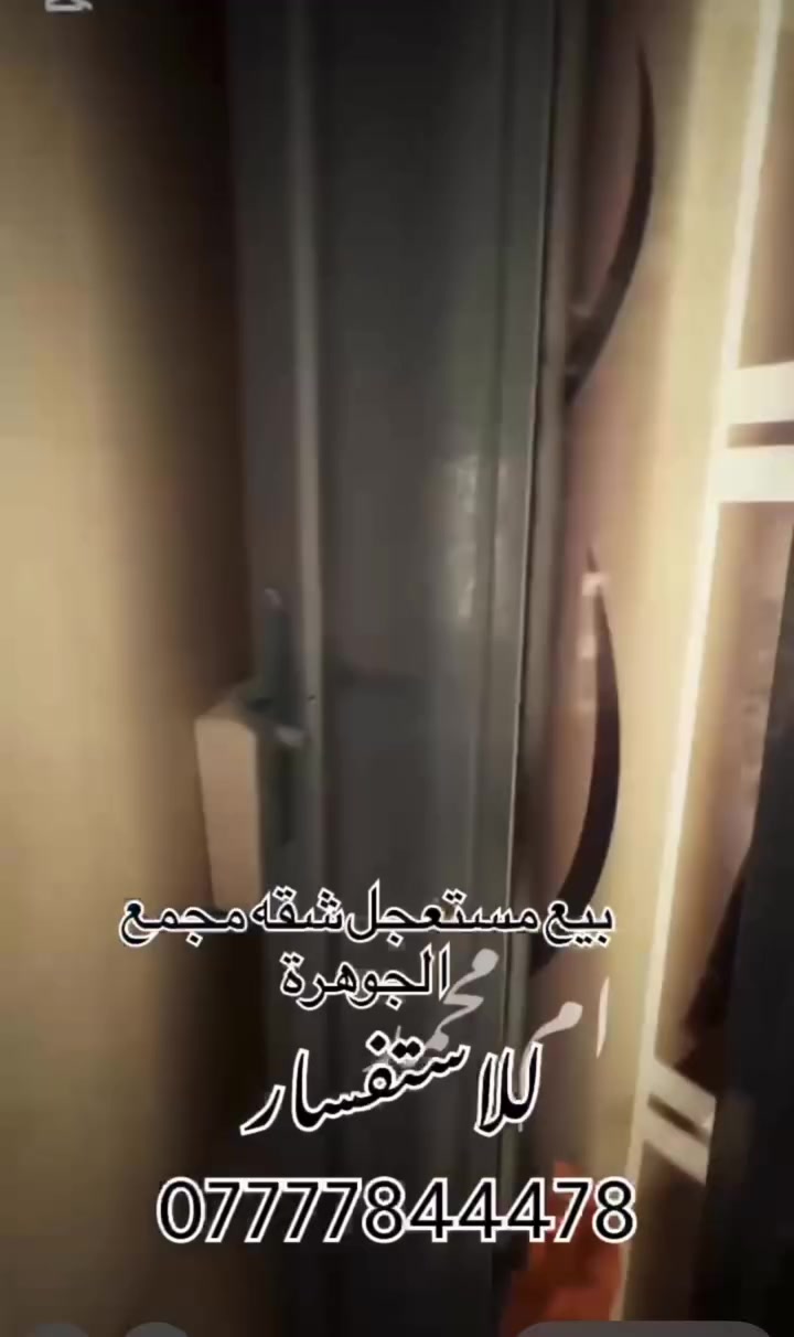 بيع مستعجل 139 م مجمع الجوهره طابق 2


**إذا كنت صاحب هذا الإعلان وتريد حذفه لأي سبب، رجاءا أرسل رسالة إلى الدعم الفني**