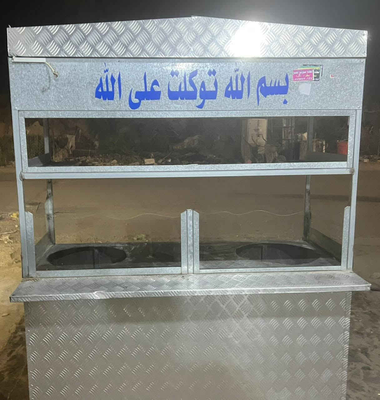 السلام عليكم مستلزمات مطعم مال فلافل كدام عينكم غراض مستعمله قليل ونضيفات للتواصل
***********
