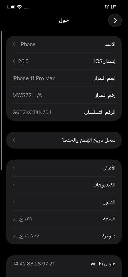 ايفون 11 برو ماكس 256
ب225
***********
