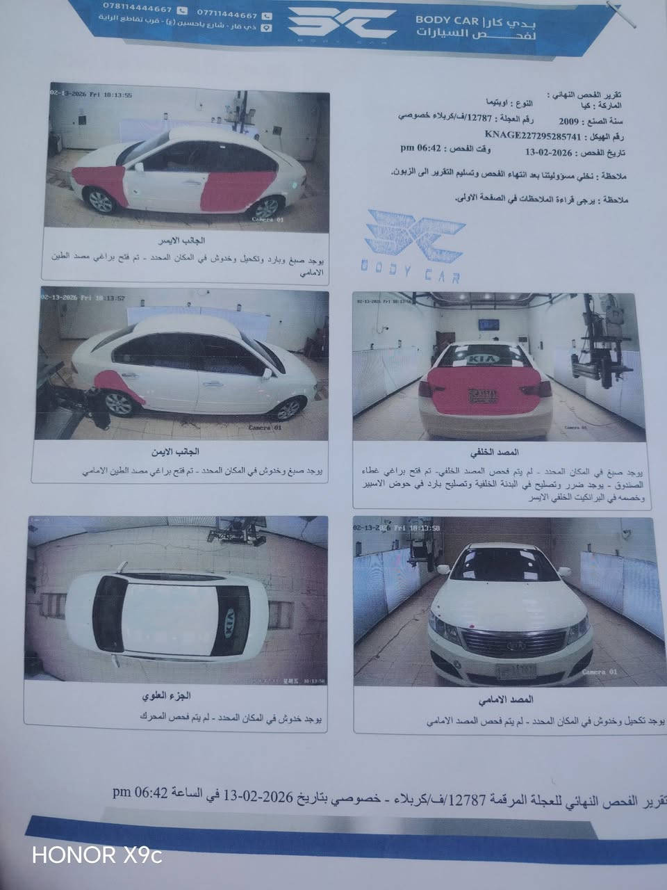 سلام عليكم كيه اوبتيمه للبيع موديل2009
محرك 2000
رقم كربلاء مداور ثاني يوم
سنويه 2028
سياره جاهزه مانقص ايشي
كير مكينه حداديه تخم تاير تبريد كفاله عامه
مكان ناصريه مركز
الهاتف***********)) 115 وبيها مجال
