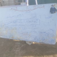 صبوره حجم كبير سعره ٤٠قفل مكاني ديوانيه تقيه الثالثه 07837040659