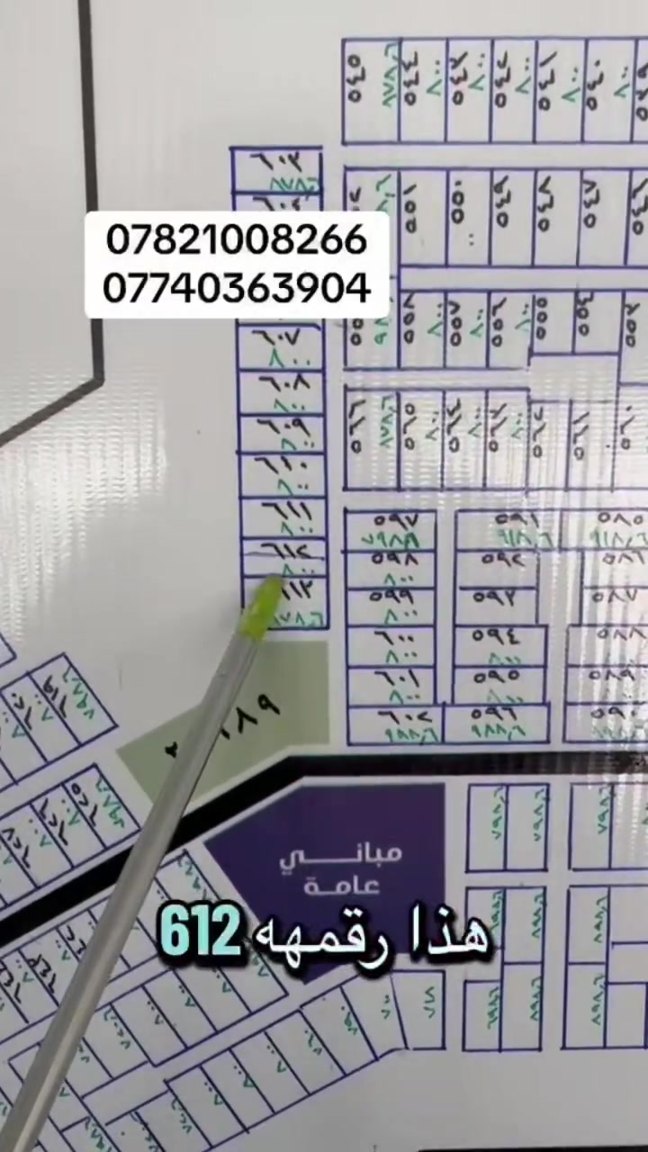 قطعه مساحه ٤٠٠ متر على شارعين  تنباع كامله  وتتقسم 
مهدي الموسوي مكتب الوتد 
***********
***********
 #قطع #عقارات_كربلاء #ارض #اراضي
