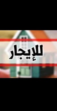 الابار • ١٥٠م • ٢ غرف