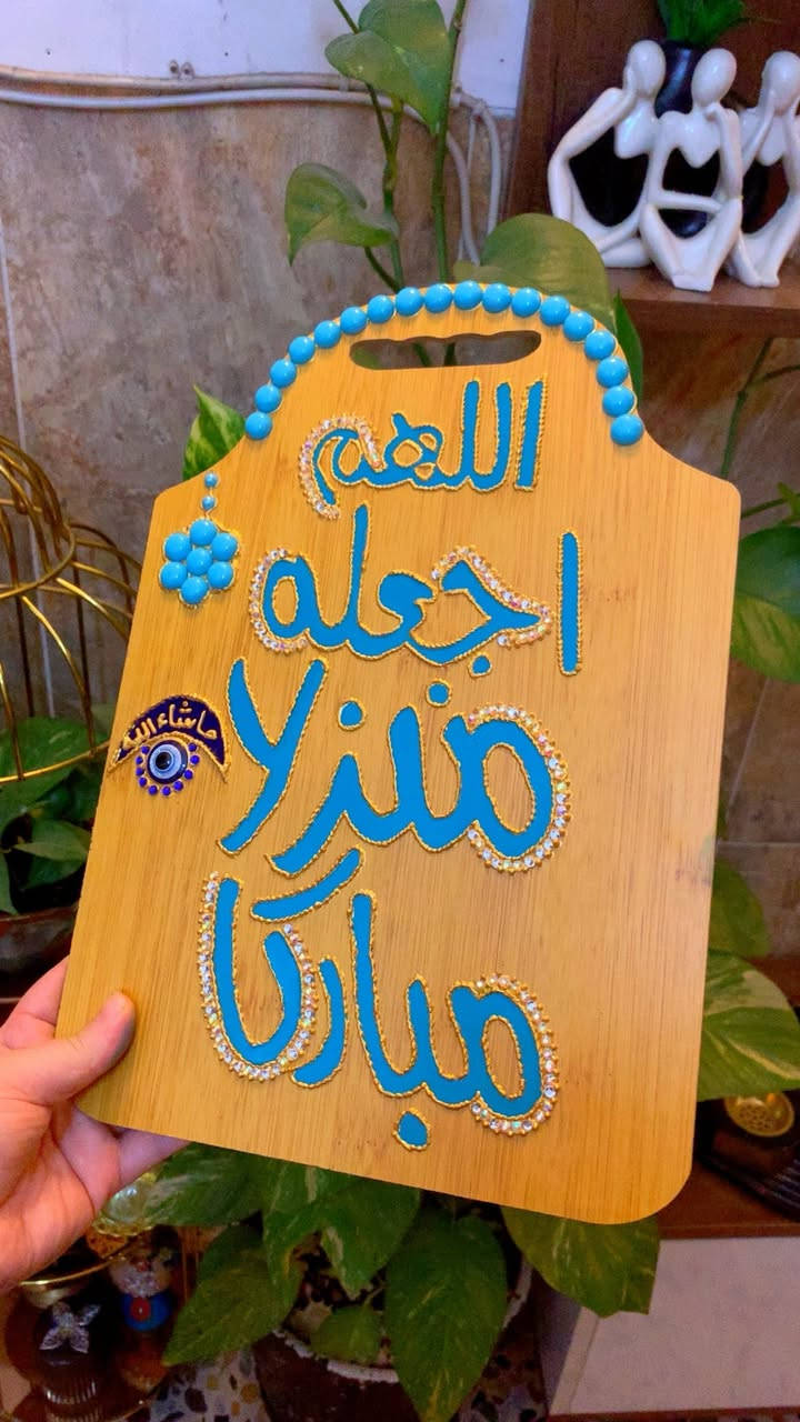 #نونه_روز_للرسم_على_الزجاج🖌️🎨
#تحويل_تختة_مطبخ_الى_لوحة_فنيه_جميله_حسب_الطلب

#الاسعار حسب الطلب والحجم

الحجم الكبير 10

الحجم الوسط 8

الحجم الأصغر 6

#لتحيرين_بالهديه_يمي_كلشي_متوفر

#اعمال_يدويه_هاند_ميد

#شغل_على_الاكواب_والمباخر_والفناجين_والخشب_والاكرلك

#يتوفر_خدمة_توصيل_بغداد_والمحافظات

#لايك_ومتابعه_واكسبلور


**إذا كنت صاحب هذا الإعلان وتريد حذفه لأي سبب، رجاءا أرسل رسالة إلى الدعم الفني**