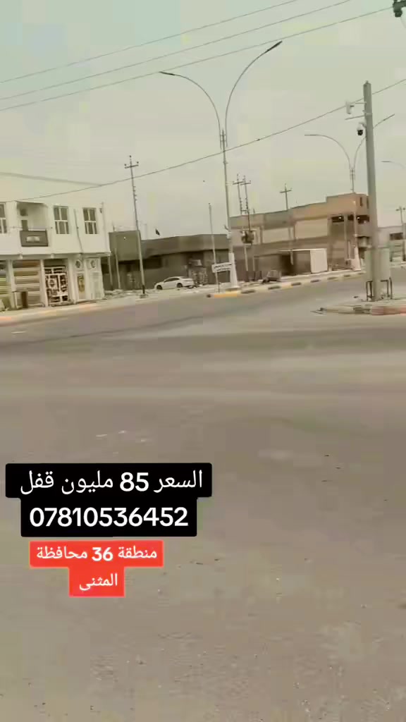 #للبيع قطعة منطقة 36 ثاني ابلوك عن شارع سيد 
السعر ٨٥قفل مساحة 200 بطابو بلواقع 230 متر كافة تفاصيل
————————-
***********
