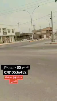 المثنى • منطقة ٣٦ • بطابو ٢٠٠م