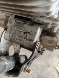 شاصي نامه او مكينه نامه اصلي المكينه شغاله ابيع كوم حديد ١٥٠ بيهن مجال...