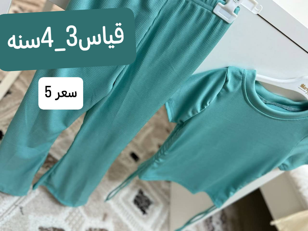 #تراكات بناتي 
سعر وقياس داخل الصوره ⤵️
خامات درجه اولى ✅


**إذا كنت صاحب هذا الإعلان وتريد حذفه لأي سبب، رجاءا أرسل رسالة إلى الدعم الفني**