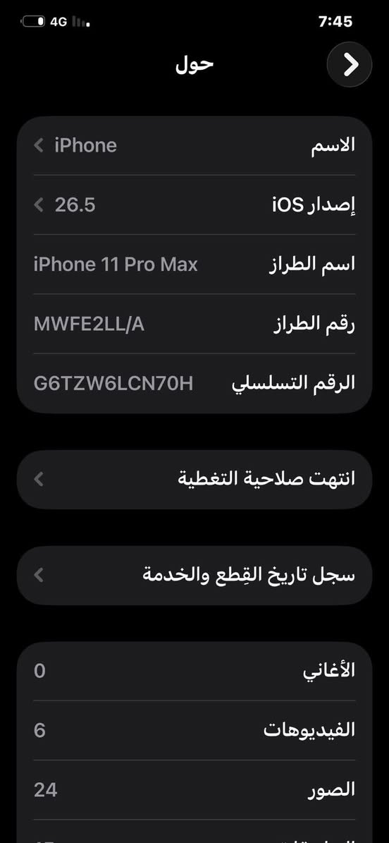 ايفون 11برو ماكس
نموذجM بطاريه مبدلة وشاشه مبدلة وكالة 

للبيع مكاني نجف قيم واخذ *********** واتساب
