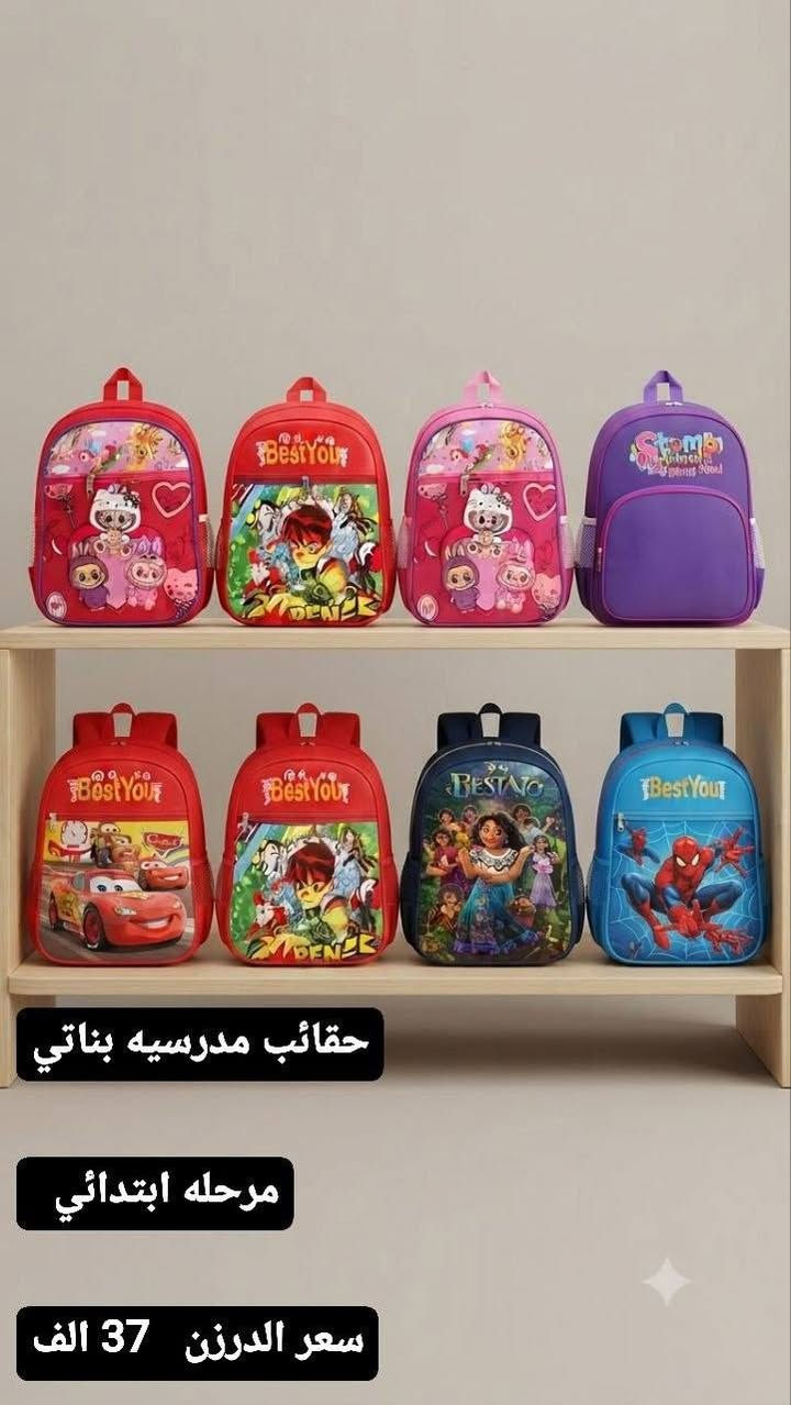 جنط مدرسيه ب اسعار مناسبه جدا 
متوفر توصيل جميع محافظات العراق


**إذا كنت صاحب هذا الإعلان وتريد حذفه لأي سبب، رجاءا أرسل رسالة إلى الدعم الفني**