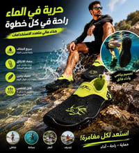 حذاء بحر • مضاد انزلاق • للرجال والنساء