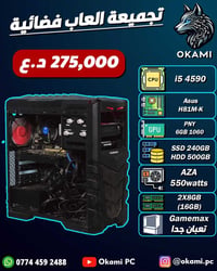 بعض التجميعات الي متوفرة ، اذا حاب تطلب راسلني واتساب : 07744592488