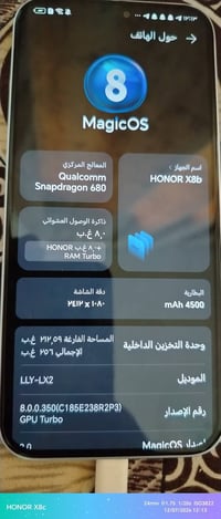هونر X8b • ٢٥٦ • مدينة الصدر