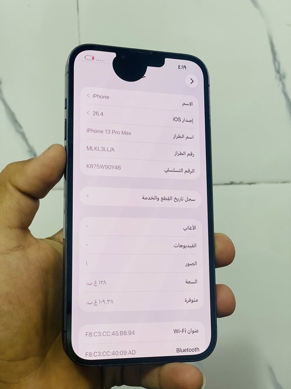 بغداد البياع
سلام عليكم آيفون ١٣برو ماكس ذاكره ١٢٨بطاريه ٨٠
مبدل شاشه وكاله وكع من وصار بي نقطه سوده متاثر أنطيك ضمان بل شاشه +كامرات السعر /٣٥٠قفل بدون عمله الشراي يتفضل خاص الرقم /***********
