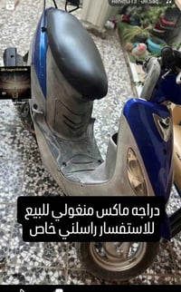ماكس منغولي • كلشي • حله