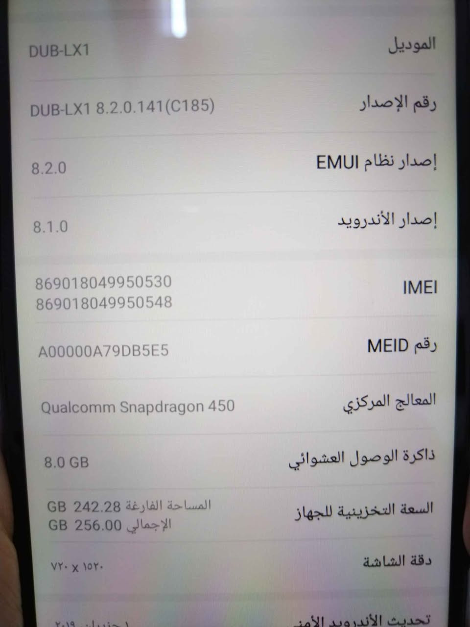 جهاز هواوي ذاكرة ٢٥٦ سعر ٦٠ كركوك حي الأسرى المفقودين شارع بصف جامع العدل قرب أسواق باب رزق رقمي *********** كركوك, العراق
