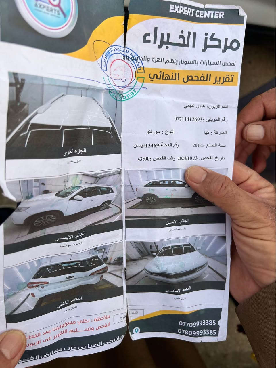 كيا سورنتو موديل 2014 مكفوله 
مكينه 6 سلندر 
*********** عمارة, ميسان
