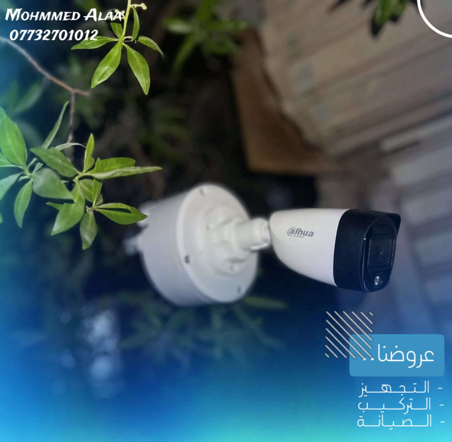 تم بحمد الله تأمين  احدى العيادات   

بمنظومة كاميرات Dahua
متكونة من 3 كاميرات دقة 2mp

📍موقع العمل : بغداد -البلديات 

🔹 تم تنصب الكاميرات الخارجية على ستاندات 

🔹 تم تثبيت الكاميرات على بوكس استراحة مدور للحفاظ على فيش الكاميرا من التلف والأتربة والماء ويعطي شكل جميل للكاميرا 

🔹 تم ربط المنظومة على UPS شحن 

🔹 تم ربط المنظومة على الإنترنت لمشاهدة الكاميرات في كل وقت ومن كل مكان

  مستعدين لتجهيز وتنصيب 
كافة المواقع( منازل _ محلات _ شركات )
تجهيز وتنصيب لكافة انواع كاميرات المراقبة

  🔸متوفرة جميع انواع الكاميرات الوكالة (اصلي فقط)
🔸العمل في جميع مناطق بغداد ( كرخ - رصافة )
🔸كشف للموقع مجاني 

للاستفسار يرجى مراسلة الصفحة
أو الاتصال على الرقم التالي :
***********
