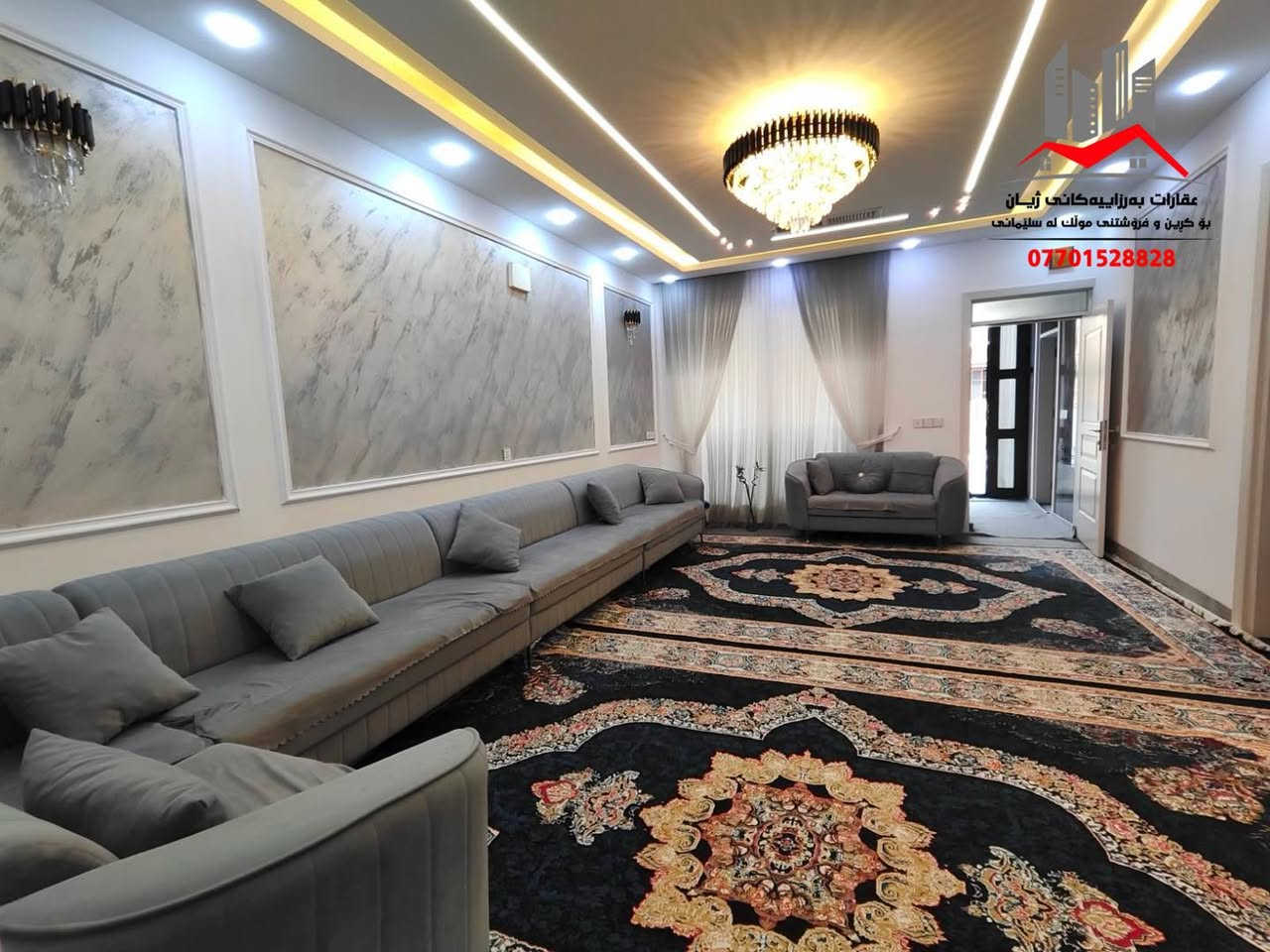 خانوو بۆ فرۆشتن لە سلێمانی - تاڤگە  

ڕووبەی (180 )مەترە ، یەك نهۆم و نیوە 

پێکهاتووە لە :
میوان ،  هۆڵ  ، مطبخ ، مساعد مطبخ ، 2ژووری نووستن ، مشتملات  

نهۆمی دووەم :
ژووری نووستنی ماستەر ، هەورەبان 

تێبینی:
  سەقفی مغریبی ، دەکتی موبەریدە ، شۆڤاش  سیستمی کامێرای چاودێری ، 

بۆ زانیاری نرخ تەنھا ژمارە( 1 ) لە کۆمێنت دانێن راستەوخۆ نرخەکەیتان بۆ دێت بە نامە

چەند موڵکێکی تر بەردەستە بۆ فرۆشتن 

بۆ زانیاری زیاتر پەیوەندی بکەن بە ژمارە:
***********
______________________________
( بۆ بڵاوکردنەوەی موڵکەکانتان پەیوەندی بەم ژمارەیەوە بکەن )

ئێوەی بەڕێزیش گەر موڵکتان هەیە دەتانەوێت بیفرۆشن
یان  بەکرێی بدەن دەتوانن زانیاریەکان 

بنێرن بە ڤایبەر یان واتساب بۆ ئەم ژمارەیە:
***********

بۆبینینی ئەم موڵکە سەردانی ( #عقارات_بەرزاییەکانی_ژیان) بکەن
شەقامی شەست مەتری خوار چاڤی لاند بەرامبەر دوو سایدی تووی مەلیك
