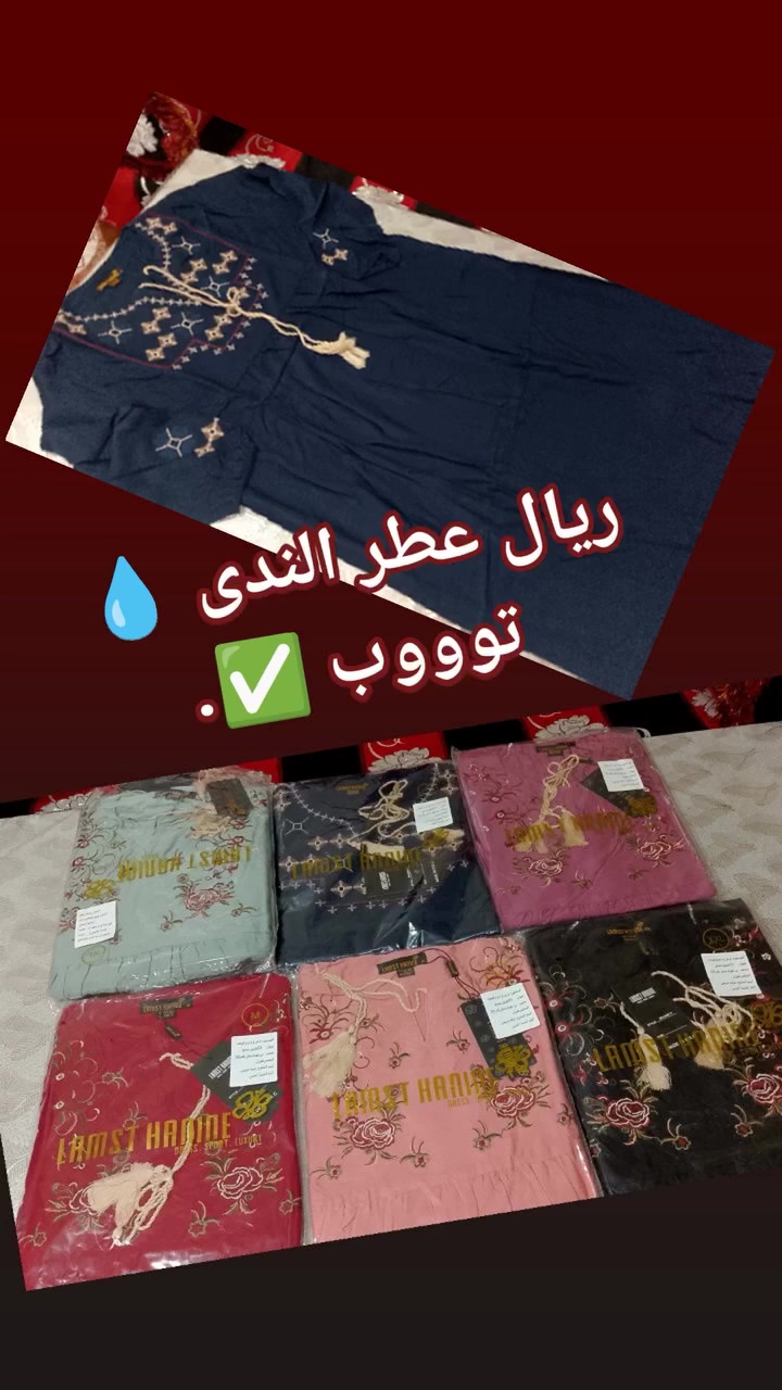 غوب حجاب نتاع خرجة 🇨🇳 
متوفرين حبات تالية ✅


**إذا كنت صاحب هذا الإعلان وتريد حذفه لأي سبب، رجاءا أرسل رسالة إلى الدعم الفني**