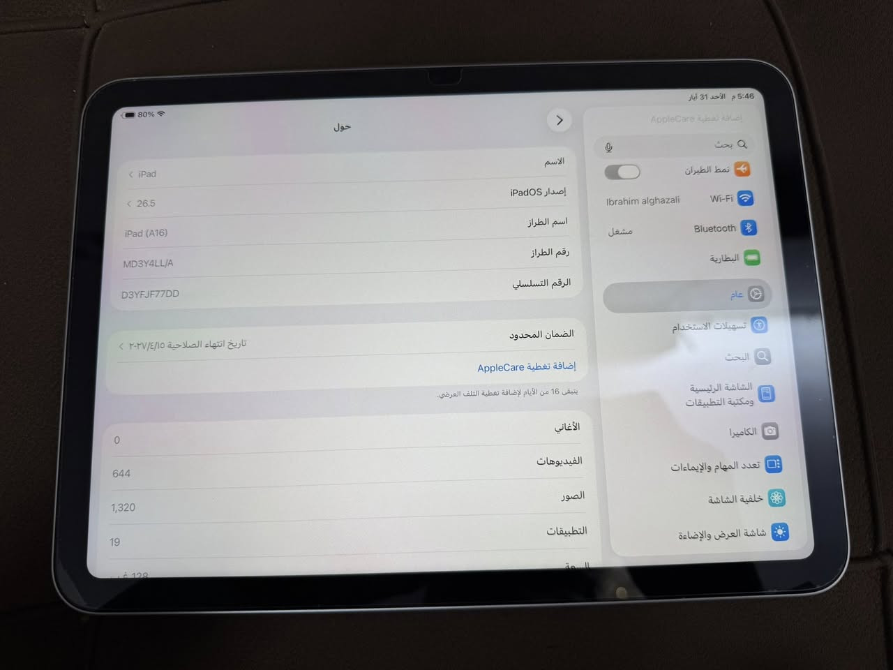 ايباد جيل 11 ذاكره 128 بطاريه 100 بعده بل ضمان مشحون 45 مره فقط كامل ملحقات و حساب ببجي قوي ثنينهن مراوس بايباد m4 وانطيه فرق او بيع سعر 750 مراسله واتساب ***********

