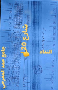 ٢٠٠م • طابو صرف • منطقة ال٥٨