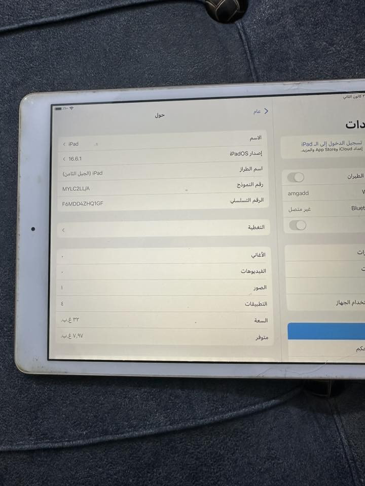 السلام عليكم ايباد ٨البيع ﮼مع حساب بوبجي مستوى ٨٠ موضح لكم بل صور سعر ٣٥٠الف   تفاصليل اتصل *********** مكان بغداد
