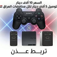 جوستك بلوتوث • موبايل ايباد • للحاسبة