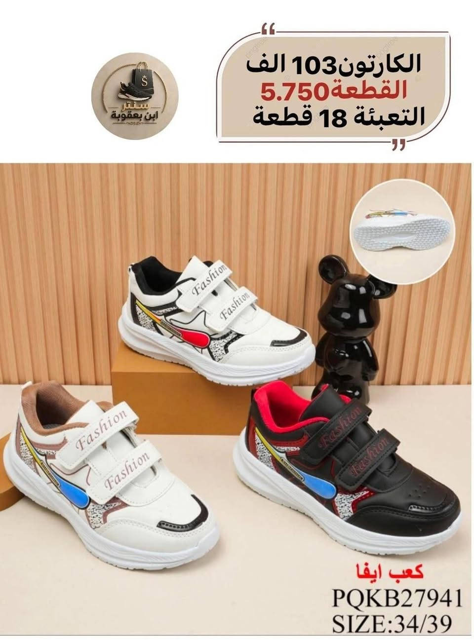 شـــــوز بناتي+ولادي
تفاصيل لاسعاروقياسات داخل الصـور 

للحجز خاص او وتساب ***********
رابط القناة تلــــــكرام 
https://t.me/ALSMURD75

