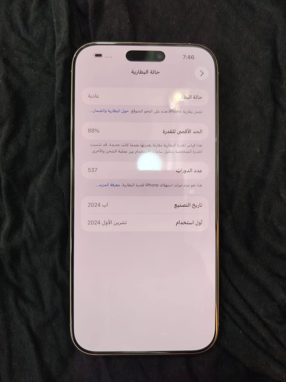 ايفون 16 برو ماكس 256 بطاريه 89 نضيف 100 ب 100 دبل سيمكرت وتر بروف بدون ملحقات فقط جهاز بغداد سعر مليون و 200 الف


**إذا كنت صاحب هذا الإعلان وتريد حذفه لأي سبب، رجاءا أرسل رسالة إلى الدعم الفني**