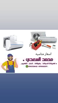 نصب سبلت • شحن غاز • مركز الكوت