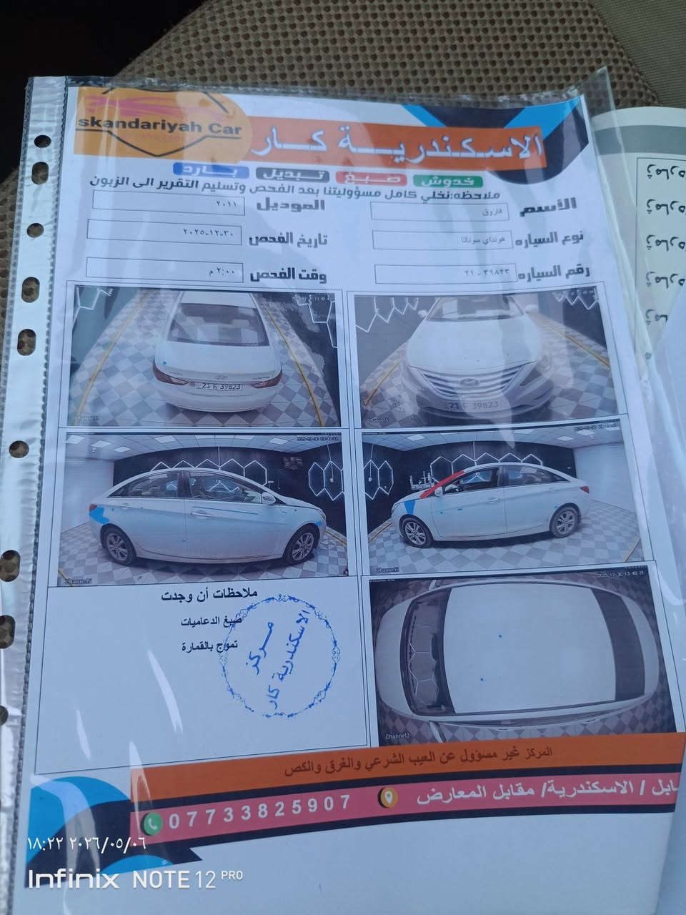سوناتا خليجي لبيع بيهة شبر بل تكمة أثر شخوط‏‪***********‬‏ بابل سكندرية تريد تحول تريد وكالة سعر ١١٥
