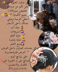 أربيل • خدمات • حجز