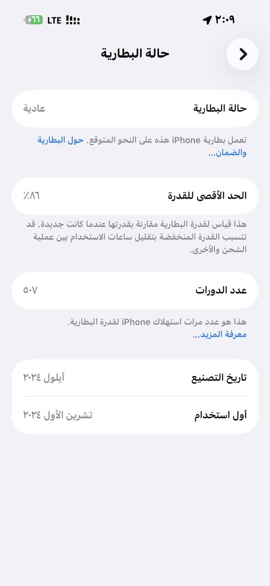 السلام عليكم
ايفون 16 pro max دبل شريحة وتر بروف 

نظافة ١٠٠٪؜ مع كامل ملحقاته 

اشتريتة ع ايدي استخدام بيت لا شخط لازلغ 

#بطارية ٨٦٪؜ الدورات 507 

#للبيع بسعر ١٢٠٠ مليون وميتين الف 

او #مراوس بسامسونج s25 ultra #جديد بالكارتون 

للاستفسار ***********

موجود واتساب ايظاً
