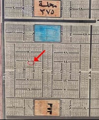 محلة ٣٧٣ • ٥٠م داخلي • رقم ٥٠١٣