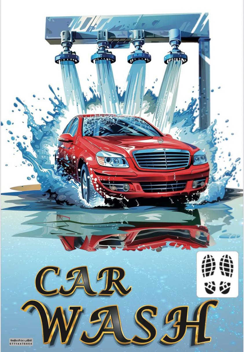 إلى اصحاب محطات غسل السيارات:
مطبعتنا توفرلكم طباعة الدواسات .
-الدواسات تمتاز بطباعه ممتازه وواضحه ✅
-تصميم ممتاز ودقه عاليه✅
-دواساتنا كارتون وليس ورق وكارتون ذات جوده عليه استيراد خاص✅
خليك مميز ويانه وخلي دواسات المحطة مميزه✅
-للاستفسار راسل الصفحه او الاتصال على الرقم :***********
