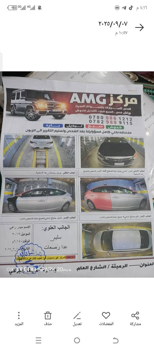 سلام عليكم النترا 19 وارد أمريكي سونار مرفق وياها سعر 115وبيها مجال أو مراوس وفرق محتاج فلوس ***********
