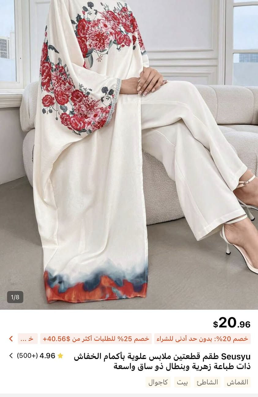 بنات دراعه و بنطرون يرهم عيد او مناسبه اخذته من شي ان بس طلع جبير عليه
مملبوس ابد / قياس لارج يلبس 40-42 موديله راهي
يفيد محجبات
اخذته ب 20$ يعني 30 الف سعر البيع 20 الف جدديد مملبوس


**إذا كنت صاحب هذا الإعلان وتريد حذفه لأي سبب، رجاءا أرسل رسالة إلى الدعم الفني**