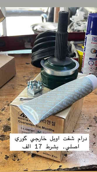 سلام عليكم  اخوان هليوم  ادوات اوبل تحطيم الاسعار  🦅
عنوان /كركوك الحريه 🏎️ وتوصيل جميع محافظات العراق رقم هاتف ***********
