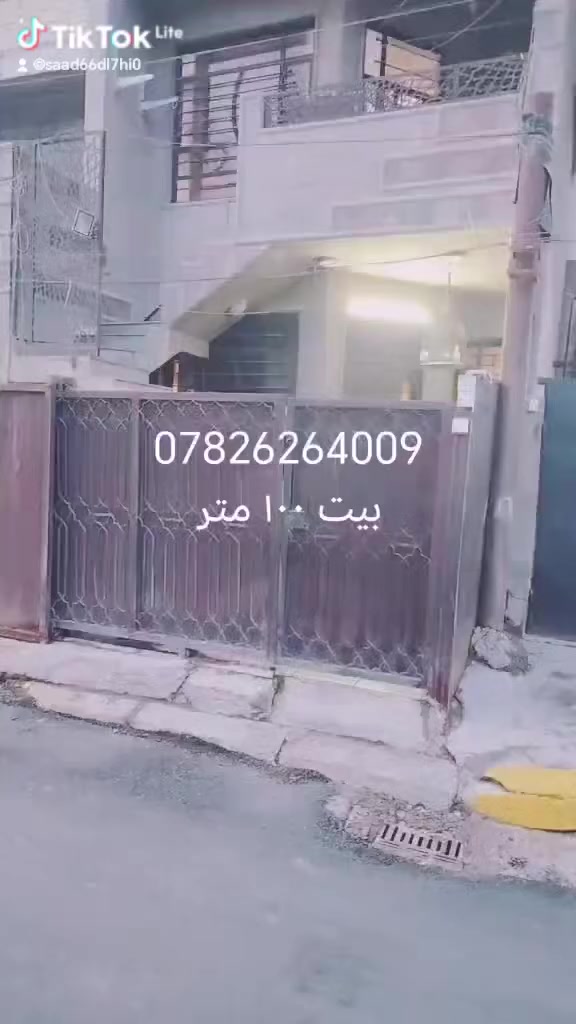 بغداد الغزاليه ١٠٠ متر للبيع قرب سوق النفله شارع ١٢
***********
