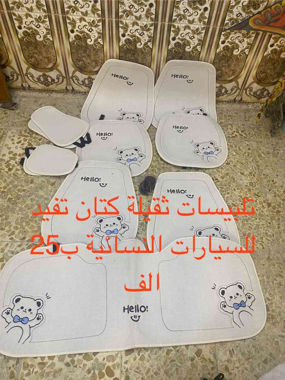 دوشمات جلد وقماش كل قطعة وسعرها المكان بغداد


**إذا كنت صاحب هذا الإعلان وتريد حذفه لأي سبب، رجاءا أرسل رسالة إلى الدعم الفني**