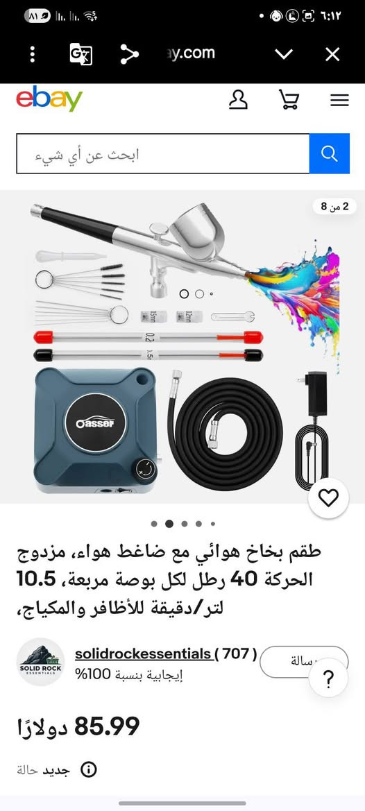 جهاز صبغ كومبرسر كامل غراضها جديد ما مستخدم سعر ٦٠ الف مع توصيل راسلني واتس وتدلل ***********
