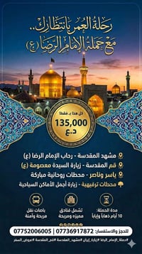 عرض لفترة محدوده