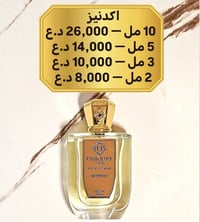 عطور فخمة • تقسيمات متعددة • توصيل كل المحافظات