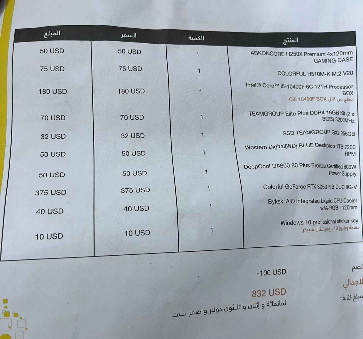 السلام عليكم 
ابيعهن كلهن سوا.. 
المواصفات اول صورة كل تفاصيل التجميعة

الملحقات:
ups online farber 
keyboard redragon k550
mouse logitech g502
hyperx cloud II 
وشاشة سامسونك FHD 144 هيرتز 
والميز ايضا للبيع فصلته تفصال ب٢٠٠ الف اذا يعجبك نتراهم عليه مانختلف

سبب البيع يشهد الله كاعد امر بضائقة مالية مابيهة كل مشاكل وضمان تاخذها من البيت اي اشكال رجعها علية

انطيني سعرك واني اجيك خاص لأن ماعرف اسعار السوك حاليا


**إذا كنت صاحب هذا الإعلان وتريد حذفه لأي سبب، رجاءا أرسل رسالة إلى الدعم الفني**