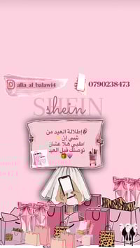 شي إن • ١٤ رمضان • توصيل مجاني المفرق