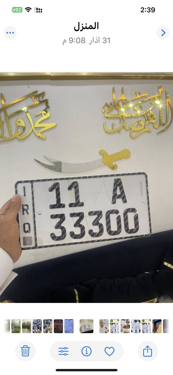 تبادل او للبيع ***********
